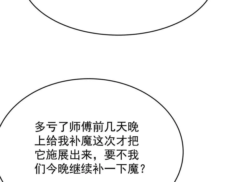 第429话 王的后代 第110页