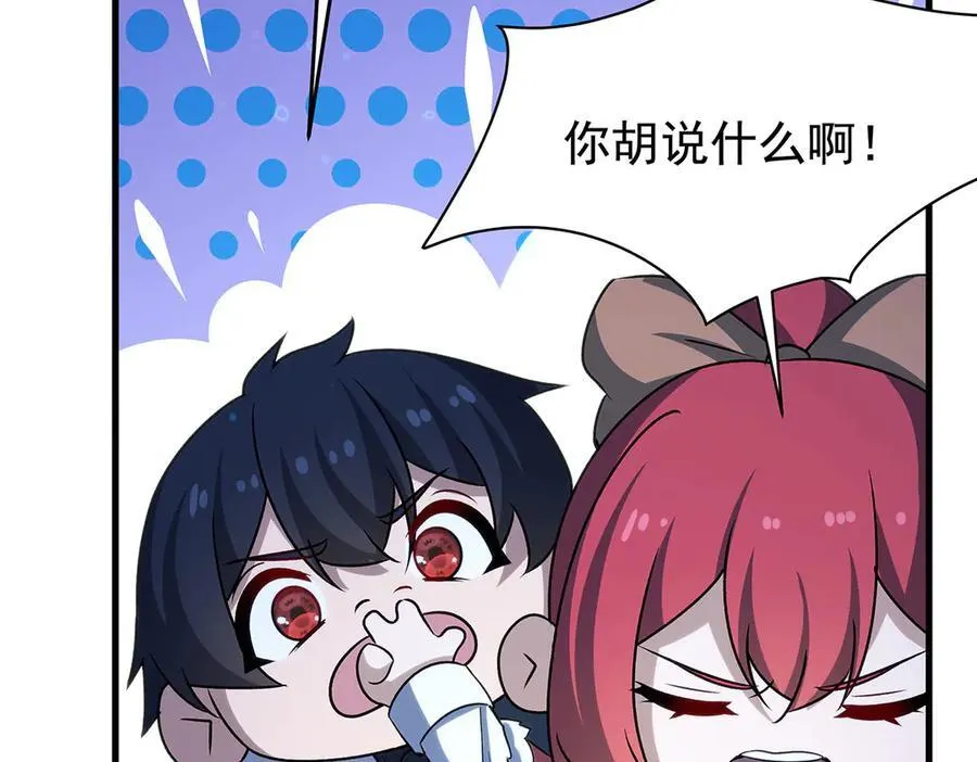 第429话 王的后代 第112页