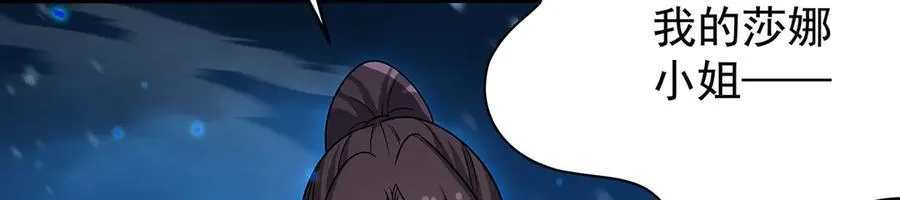第429话 王的后代 第115页