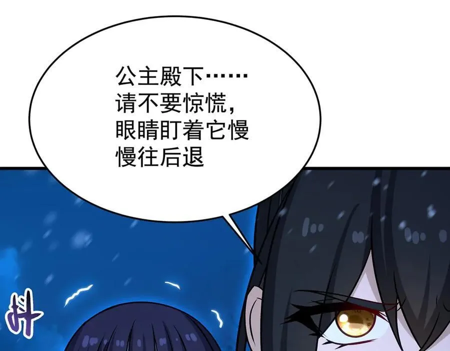 第429话 王的后代 第130页