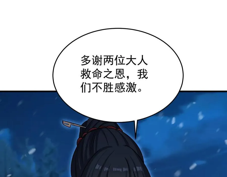 第430话 第一剑客 第4页