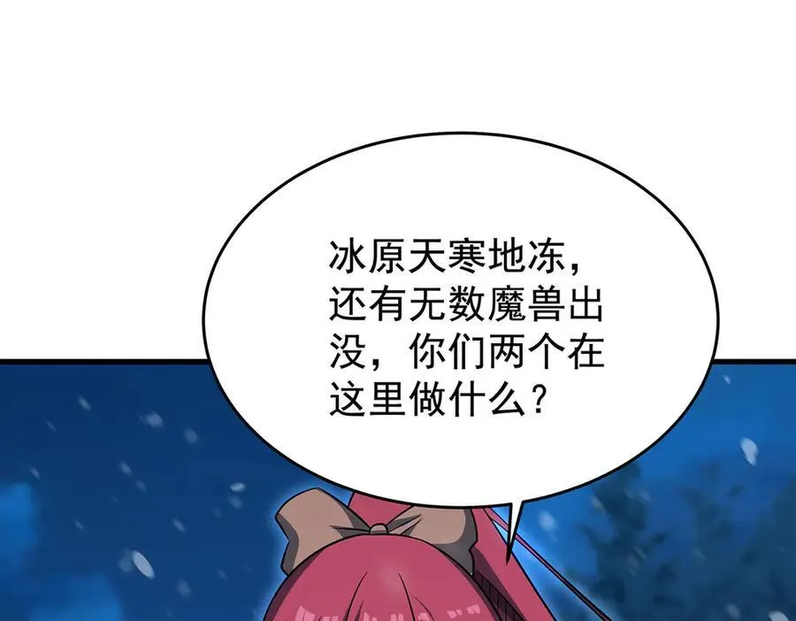 第430话 第一剑客 第8页