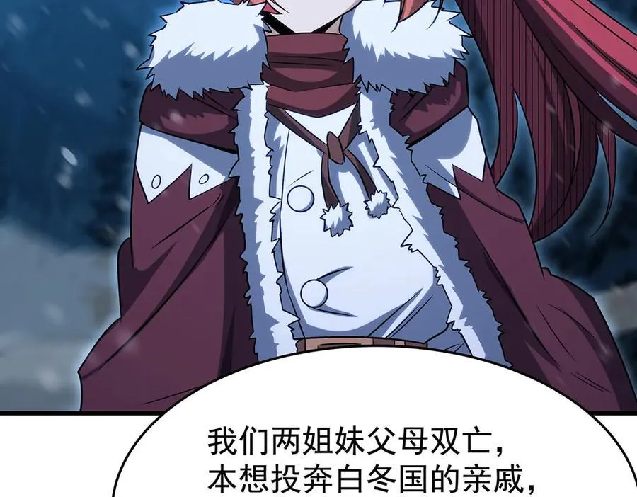 第430话 第一剑客 第10页