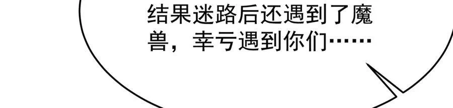 第430话 第一剑客 第11页
