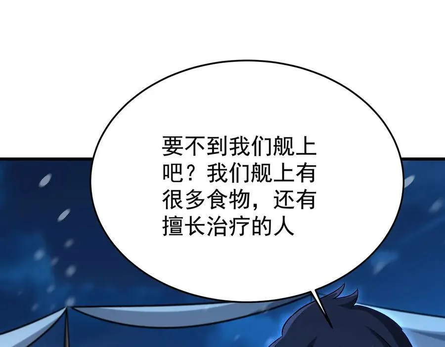 第430话 第一剑客 第20页