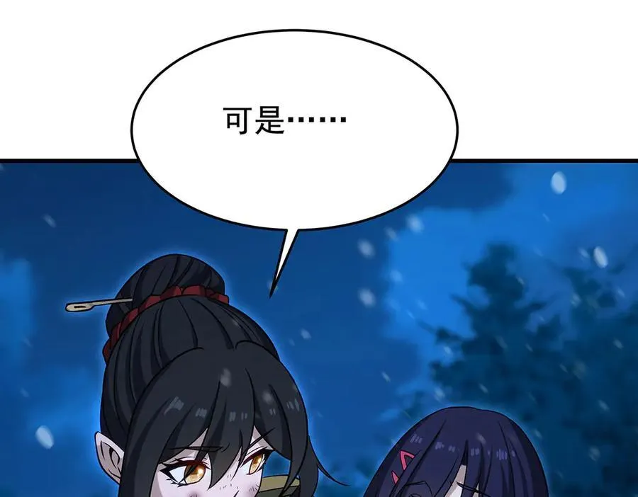 第430话 第一剑客 第24页