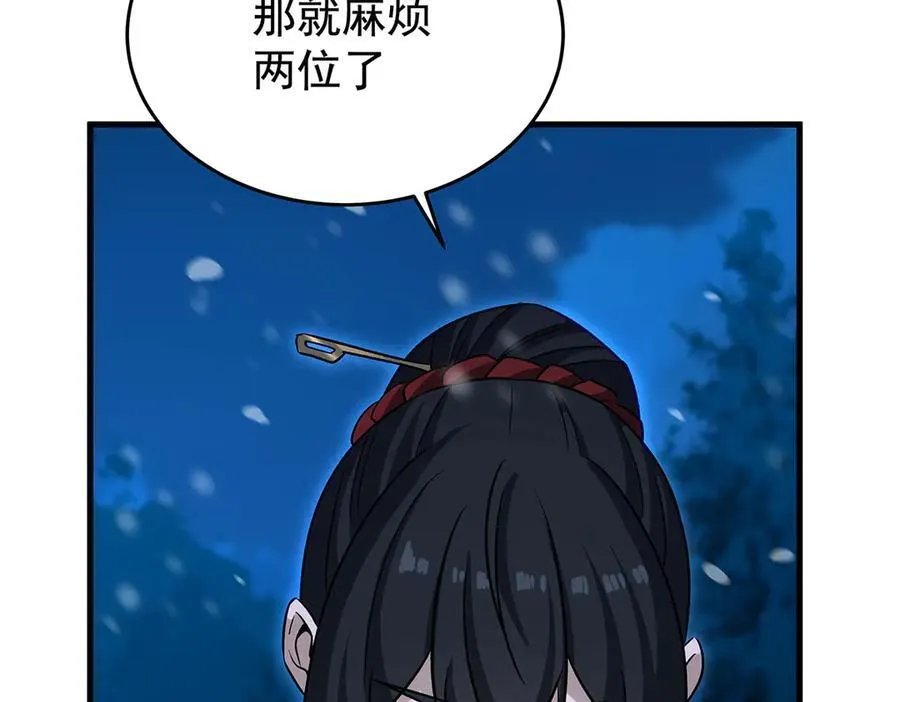 第430话 第一剑客 第28页