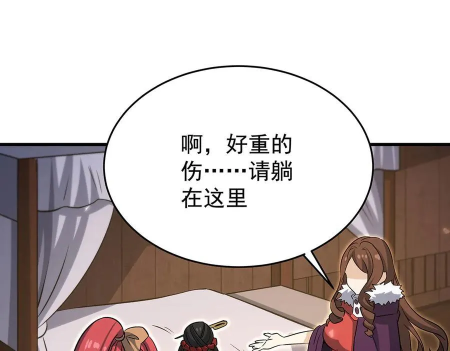 第430话 第一剑客 第34页