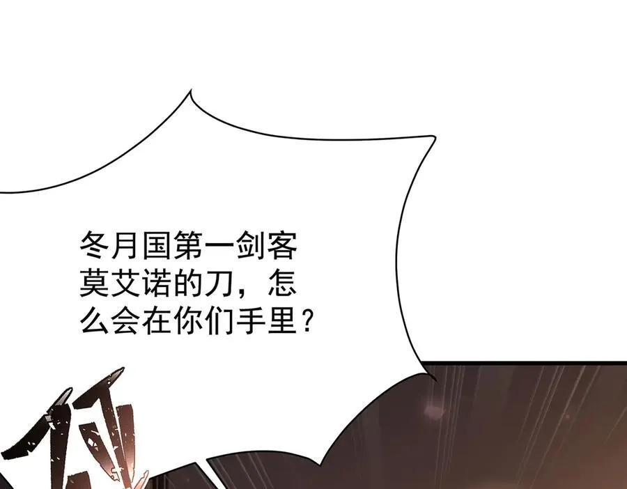 第430话 第一剑客 第50页