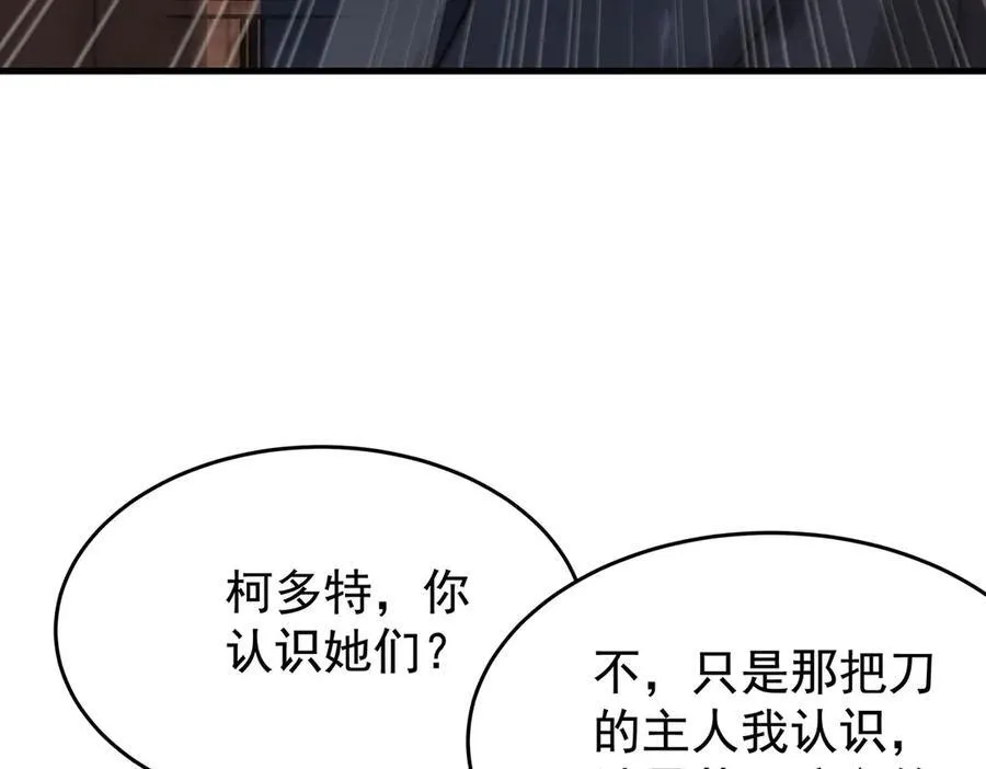 第430话 第一剑客 第54页