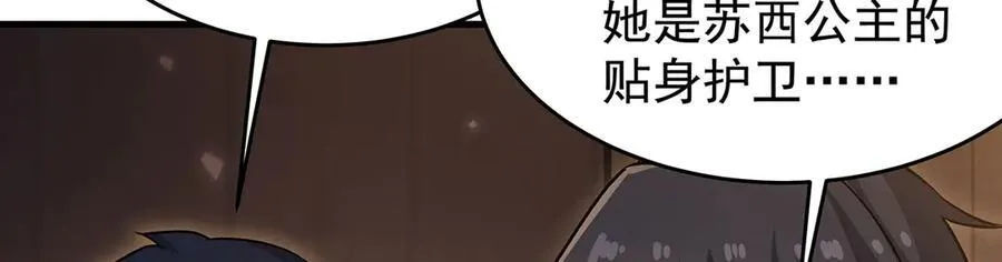 第430话 第一剑客 第55页