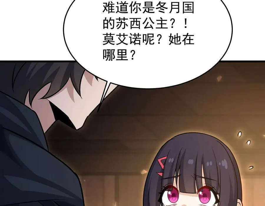 第430话 第一剑客 第58页
