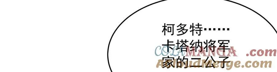 第430话 第一剑客 第61页