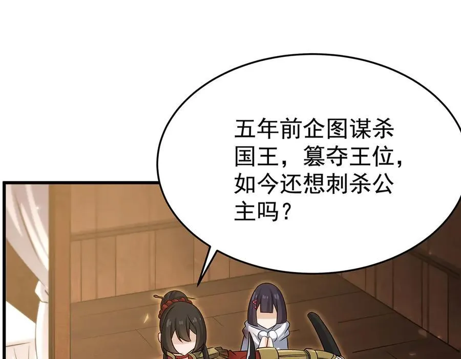 第430话 第一剑客 第66页