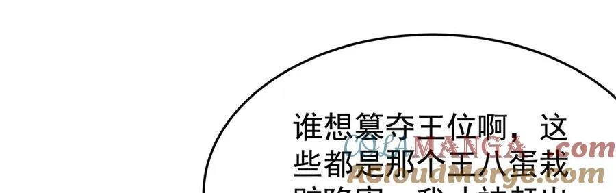 第430话 第一剑客 第69页