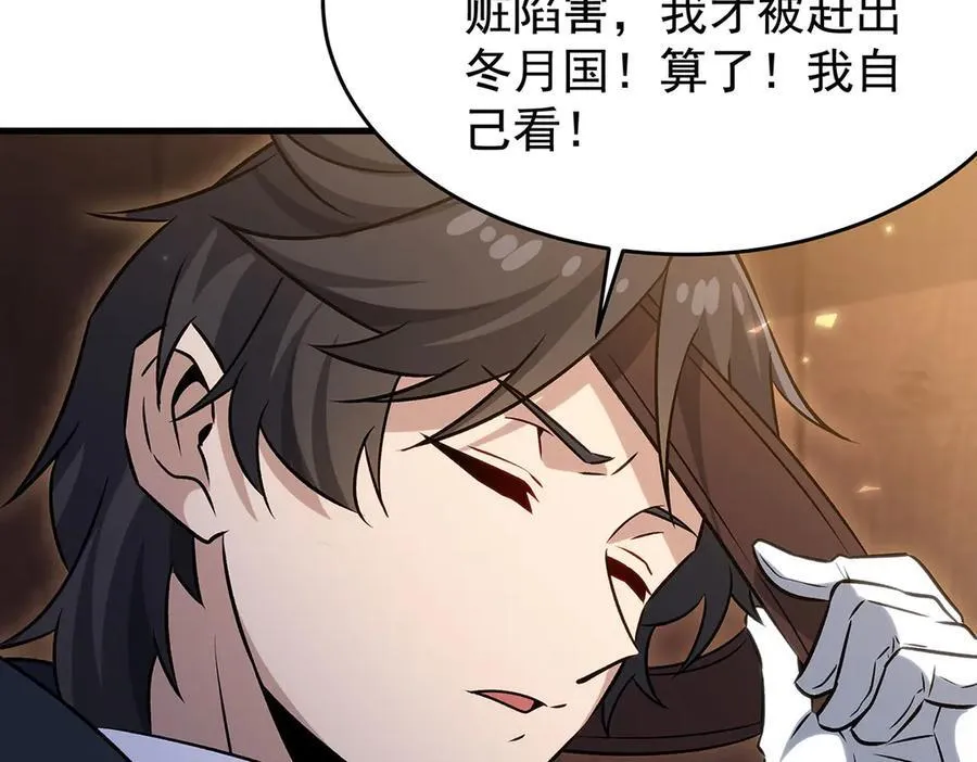 第430话 第一剑客 第70页
