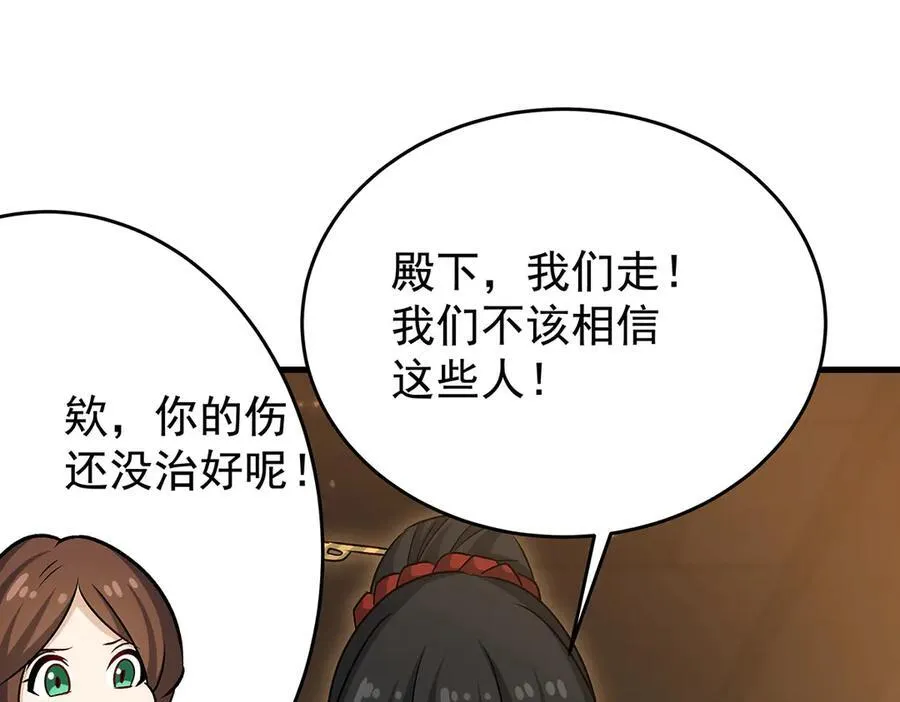第430话 第一剑客 第72页