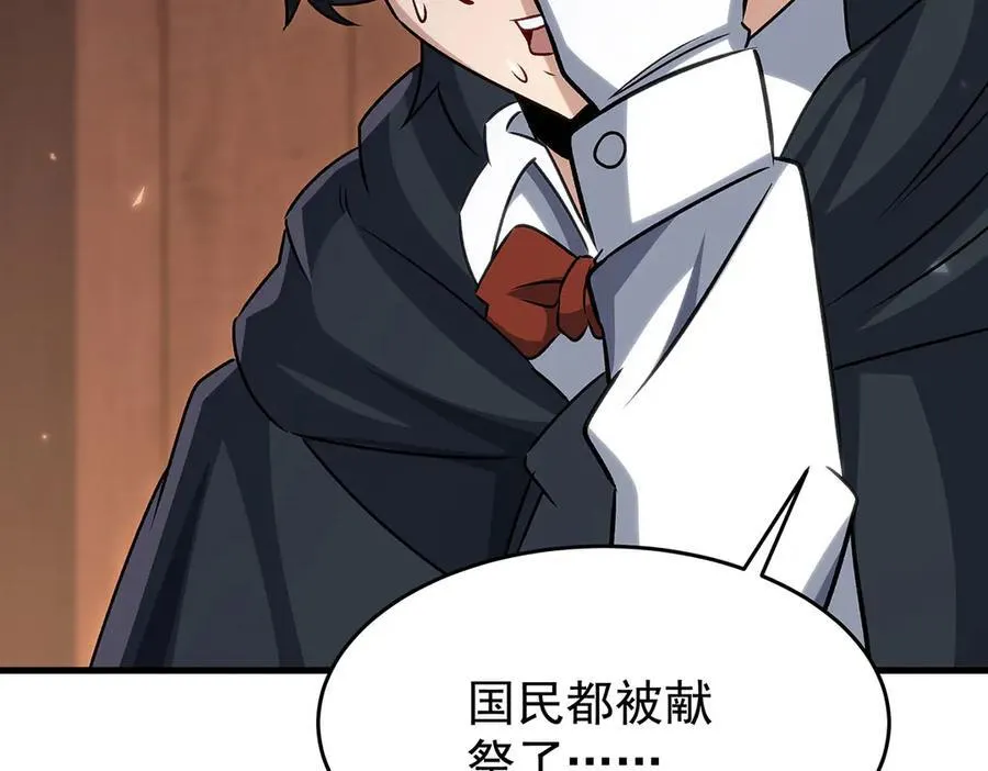 第430话 第一剑客 第82页