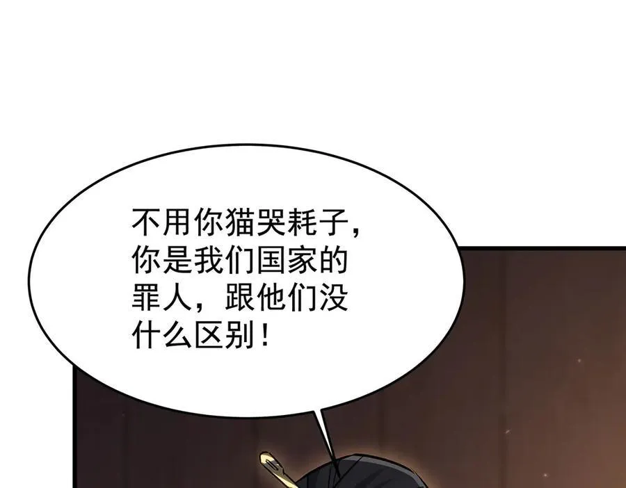 第430话 第一剑客 第86页
