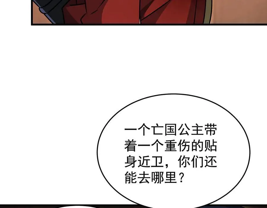 第430话 第一剑客 第90页