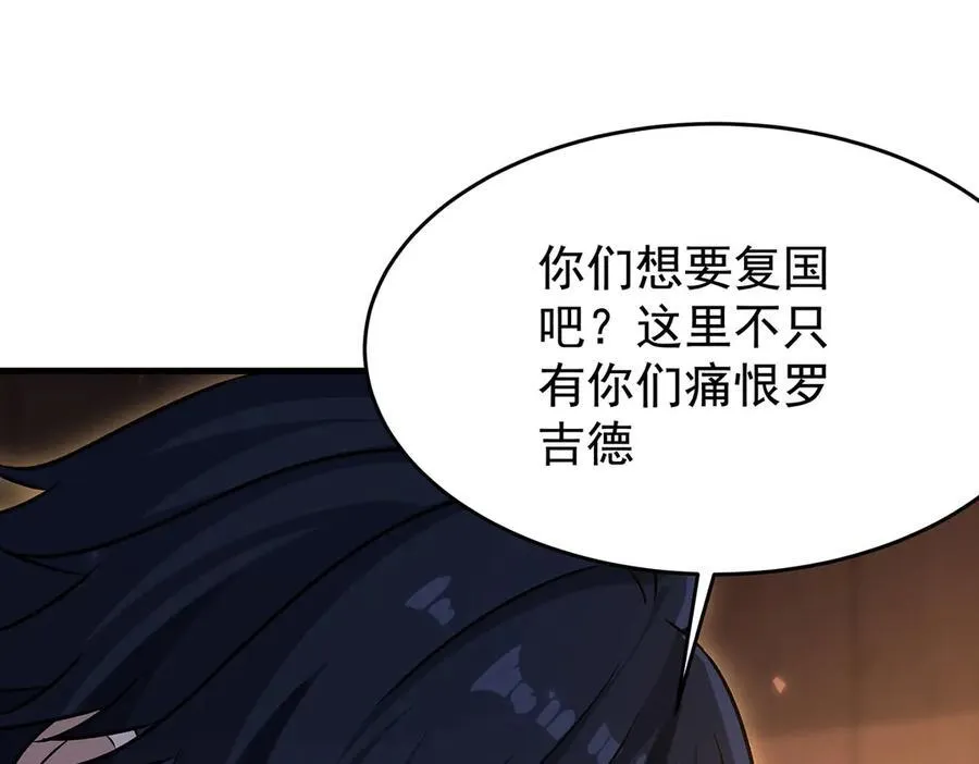 第430话 第一剑客 第94页