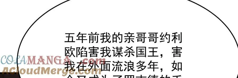 第430话 第一剑客 第97页