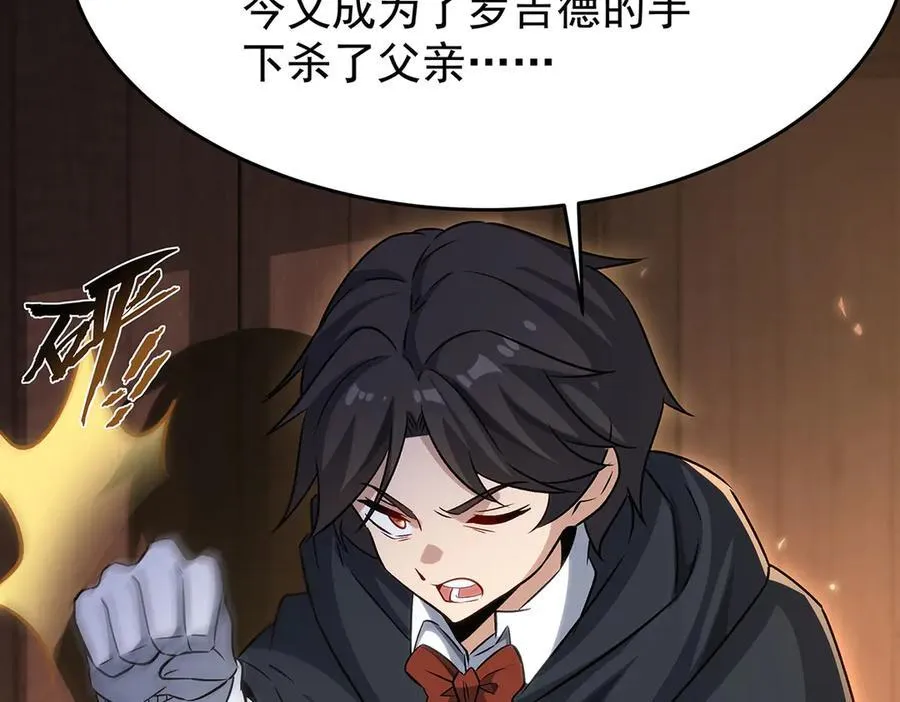 第430话 第一剑客 第98页