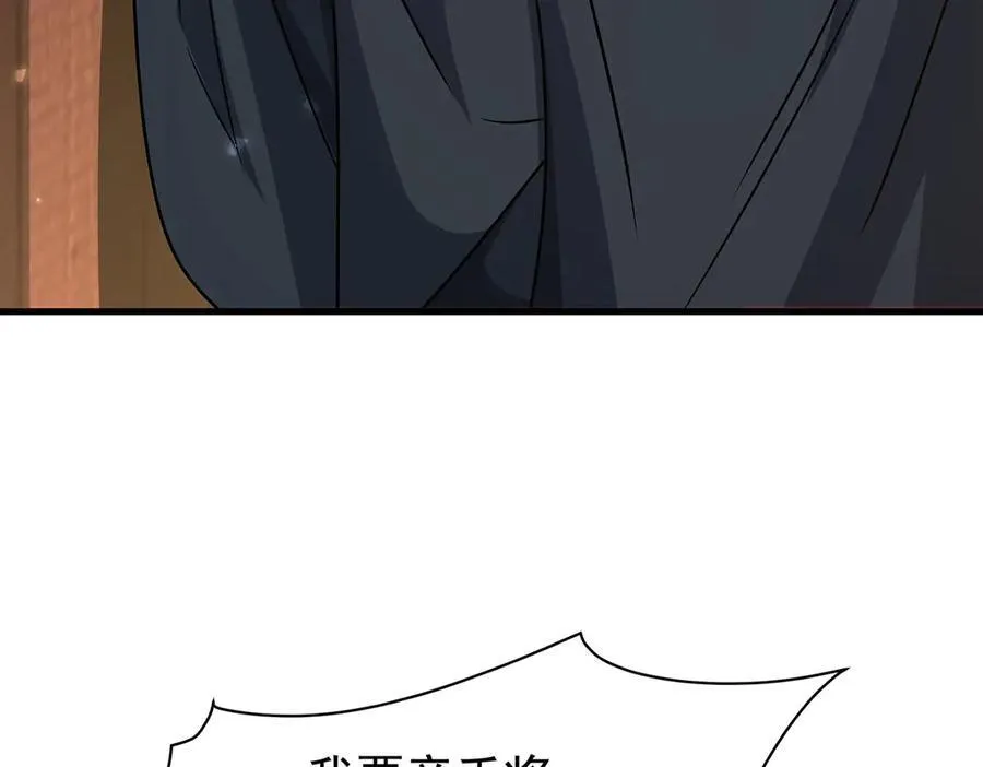第430话 第一剑客 第100页