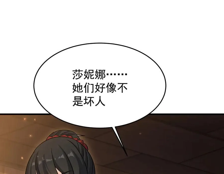 第430话 第一剑客 第104页