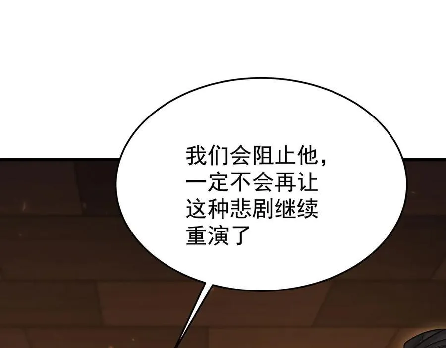 第430话 第一剑客 第108页