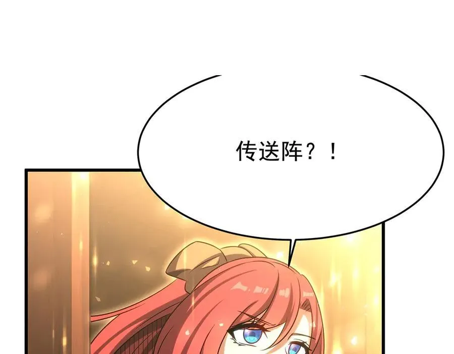 第430话 第一剑客 第126页
