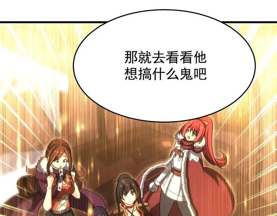 第430话 第一剑客 第138页
