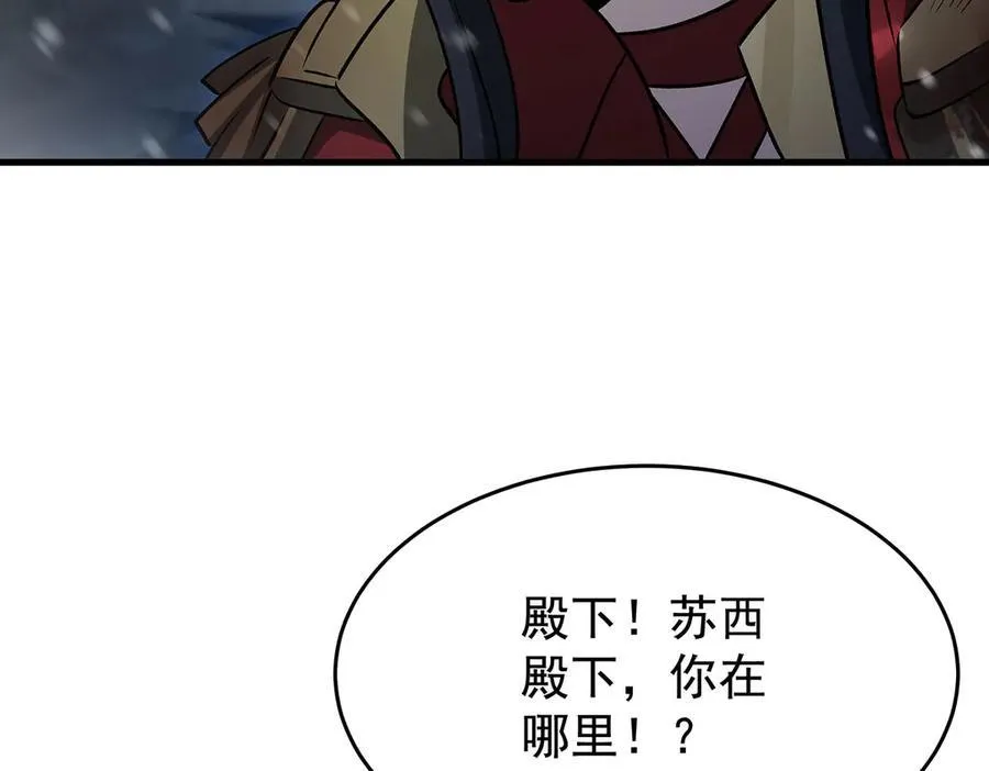 第430话 第一剑客 第152页