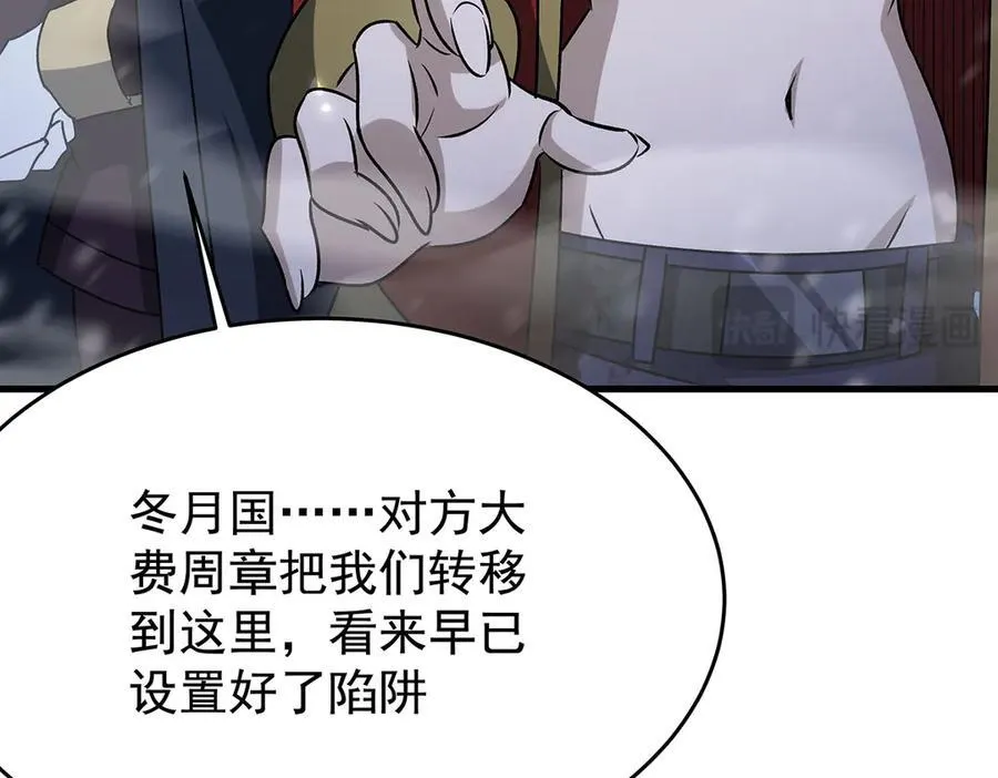 第430话 第一剑客 第156页