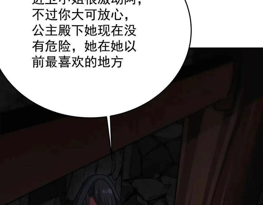 第430话 第一剑客 第166页
