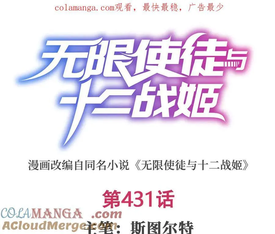 第431话 恶趣味 第1页
