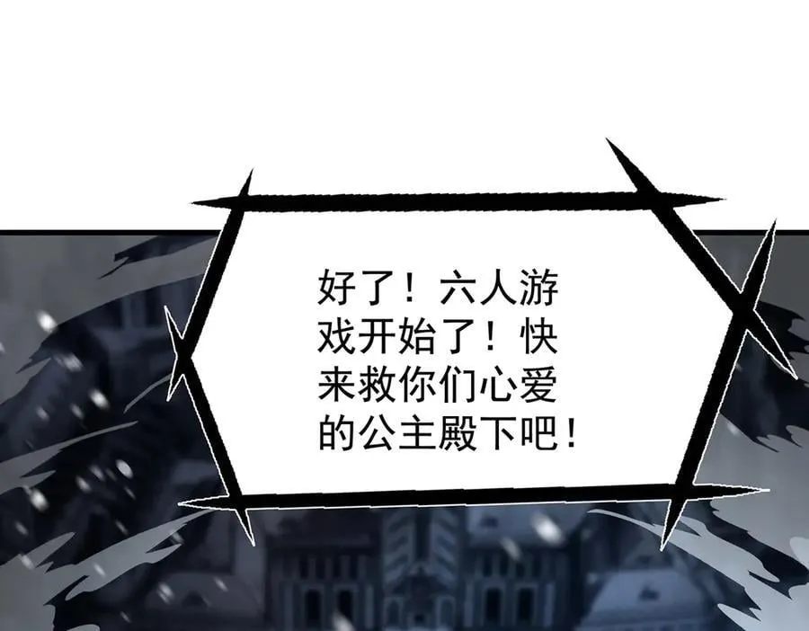 第431话 恶趣味 第4页