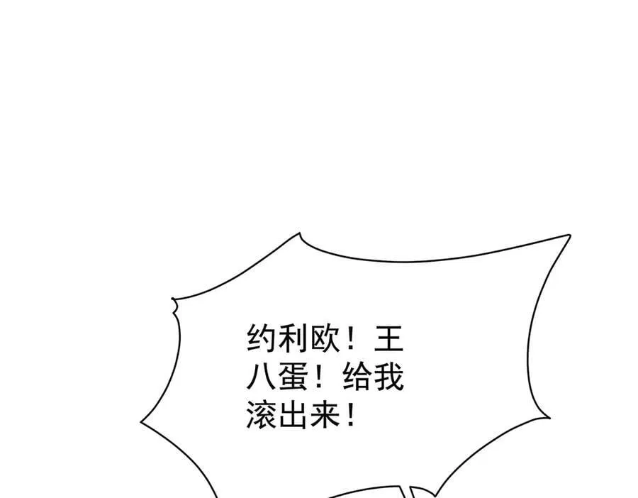 第431话 恶趣味 第8页