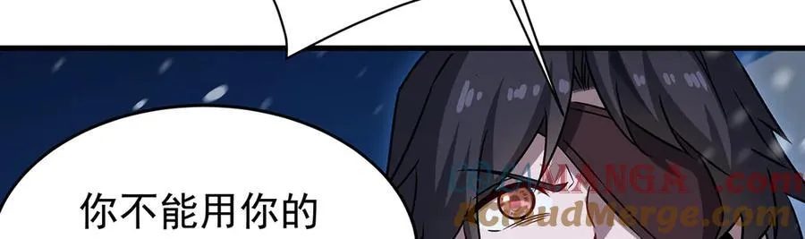 第431话 恶趣味 第9页