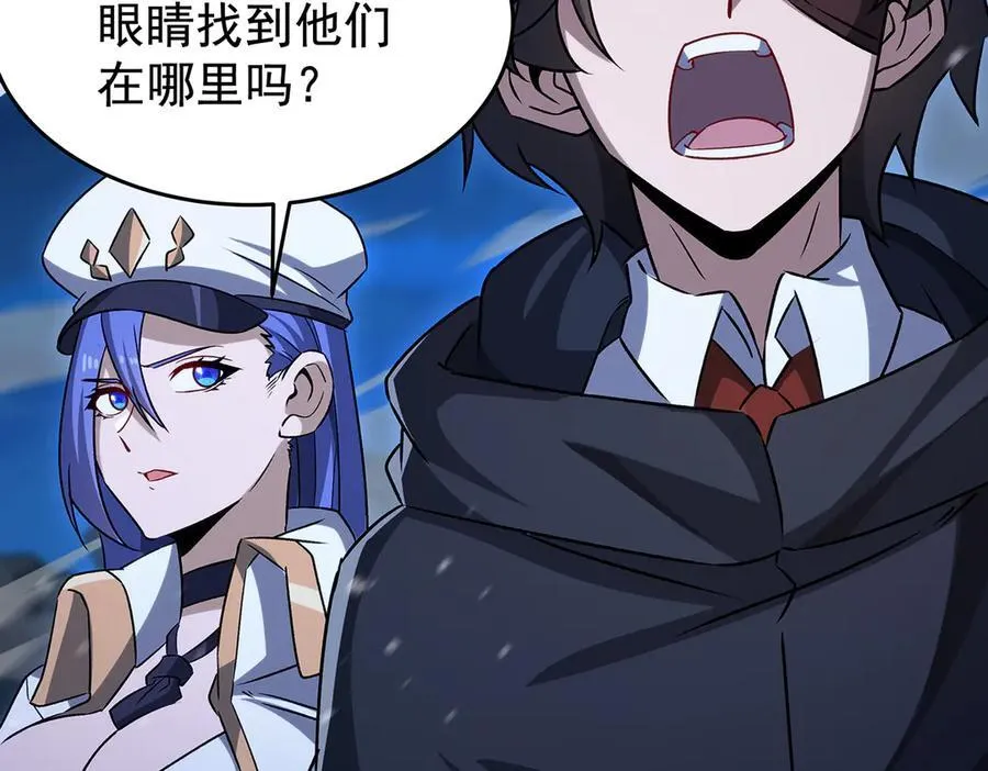 第431话 恶趣味 第10页