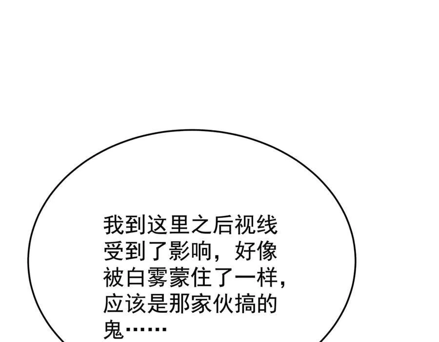 第431话 恶趣味 第12页