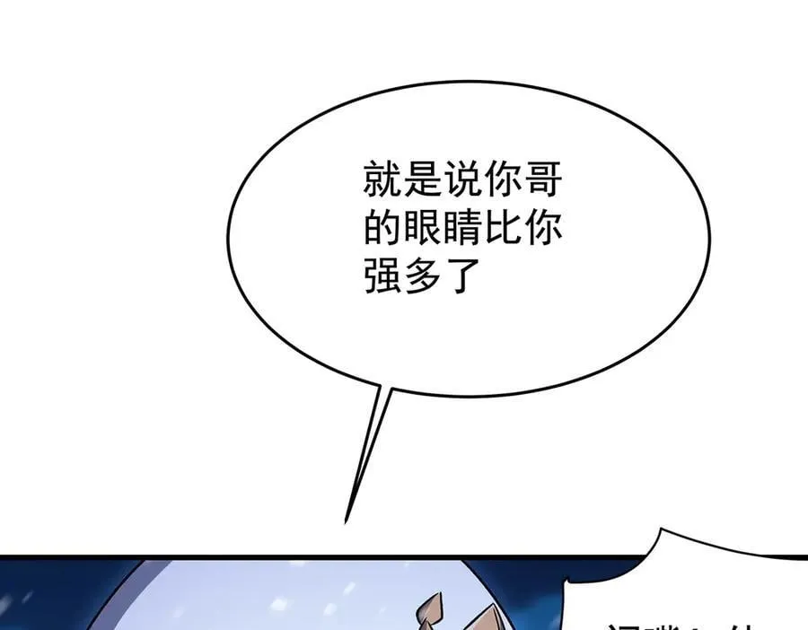 第431话 恶趣味 第16页