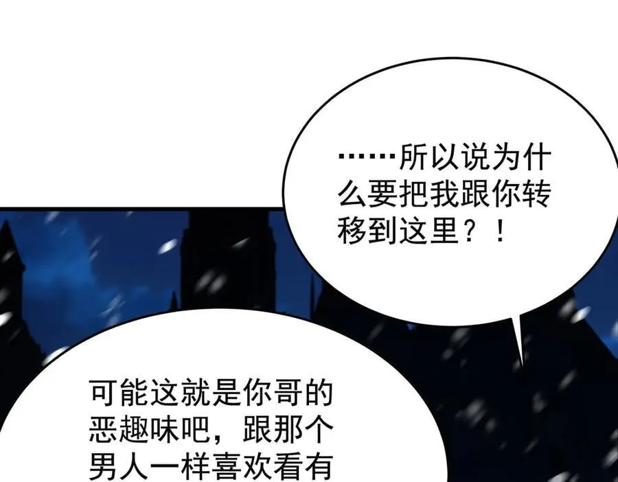 第431话 恶趣味 第20页
