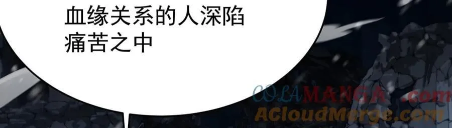 第431话 恶趣味 第21页