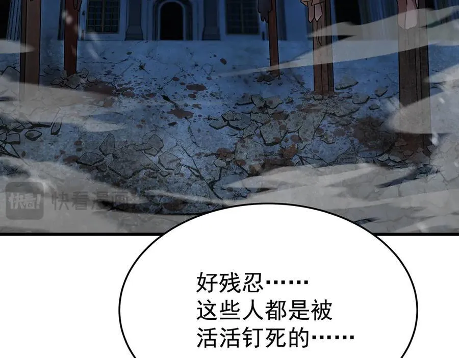 第431话 恶趣味 第30页