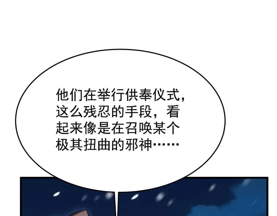 第431话 恶趣味 第34页