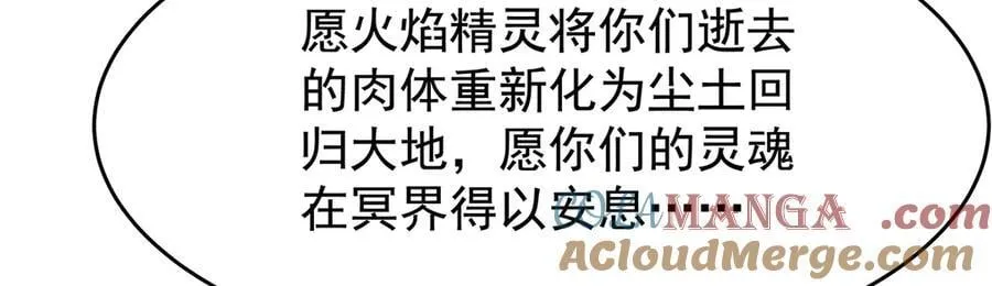 第431话 恶趣味 第41页