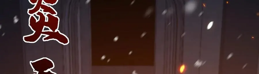 第431话 恶趣味 第43页