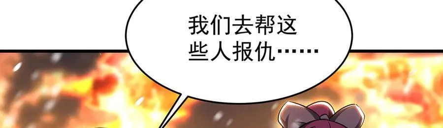 第431话 恶趣味 第47页