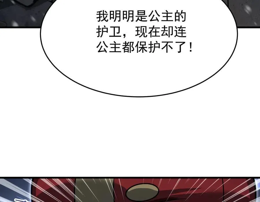 第431话 恶趣味 第54页